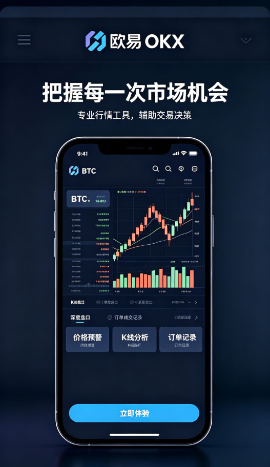 欧交易所App官网下载使用心得分享